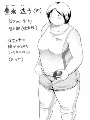 砲丸投げ女子