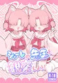 C104新刊サンプル