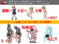 スプラッタースクール～横スクロールエログロリョナアクション～