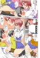 おねえちゃんとぼく
