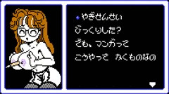 漫画家にも盛れ！！盛らねえか！！！