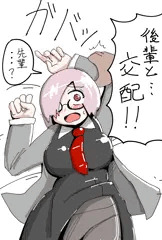 小粋なジョークでマシュとスキンシップ