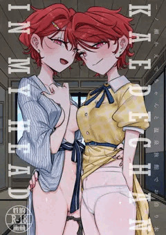 C102新刊『KAEDECHAN IN MY HEAD』