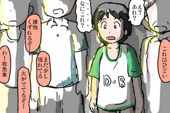 でぶ免震