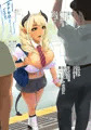 サキュばーすとっ