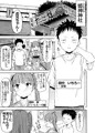 ラキスケ〜ラッキースケベが日常になっちゃった〜4
