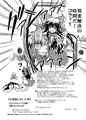 小悪魔に突いて