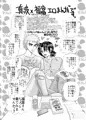 [真福]まなみん×福ちゃんのエロ漫画[R18]