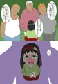 チンポ大好きエリカ