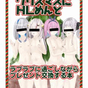 新作の表紙