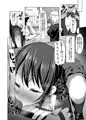 【大増版サンプル】「媚び諂わせてください豚男様」