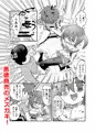 【エアコミケ2告知】エセ科学メスガキを科学でわからせ本【R18】