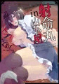 【C89】射命丸in山小屋
