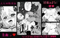 【販売開始】オナホ妖精になって恩返し