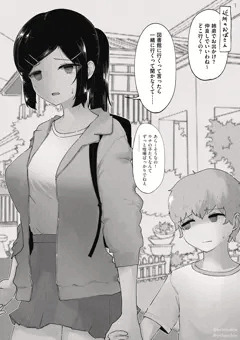 ガラの悪い人たちから肉便器扱いを受けている姉 7