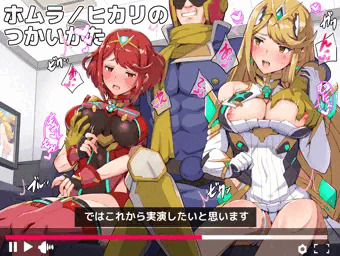 ホムラ＆ヒカリのつかいかた♥