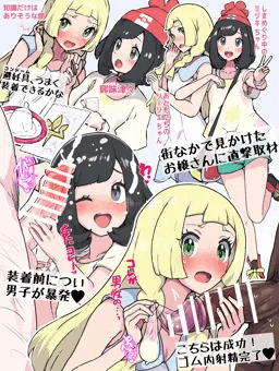 まちかどチャレンジ：装着♥できるかな（アローラ編）