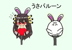 うさバルーン投光器