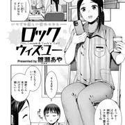 5/14発売『快楽天ビースト6月号』掲載