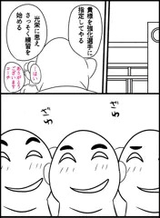 スクワット