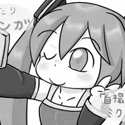 ミクさん四コマ　その４