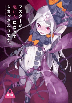 C94 アビゲイル本