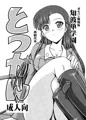 とつかん
