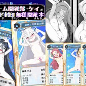 【DL販売開始】ゲーム開発部＋ケイ カード封印無様エロ本