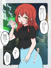 喜多ちゃんのエアフェラ