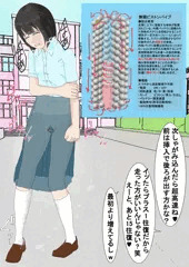 校内調教