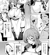 ぼくのパーティの癖(へき)がヤバい