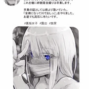 自撮り的なやつまとめ2