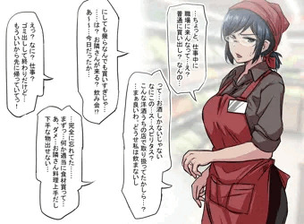 モブ子人妻さん⑪