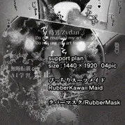 ぴっちりスーツメイド/Rubber Kawaii Maid