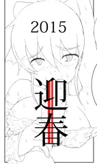 迎春