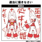 姫巫女戦鬼
