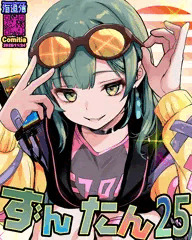 東北ずん子誕生祭2025★ギャルずんちゃん