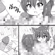 【全裸版7】黒猫姉弟は男女の違いに興味深々