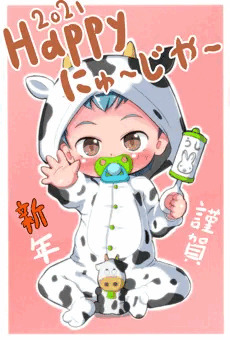 あけましておめでとうございます