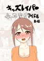 シンメモ８新刊表紙