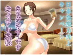 免疫力向上キャンペーン～カイワレ大根～