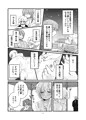 せんせいのすけべ 〜はじめての×××〜