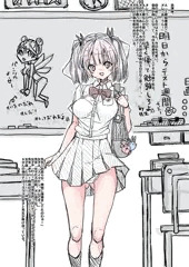 即落ち異世界転移