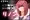 【イチモツを持つ者たち】/ リノン