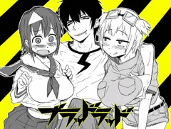ブラッドラッド