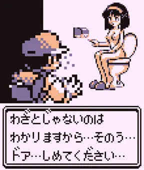 禁断のエリカ2度打ち