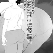 20年前の夏休み