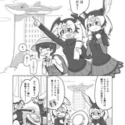 ミリしら ジャパリラブホテル合同