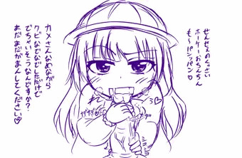 ドs幼女