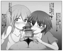 お年玉をおねだり
